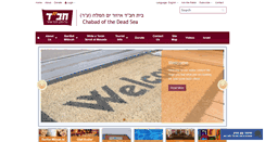 Desktop Screenshot of deadsea-chabad.com